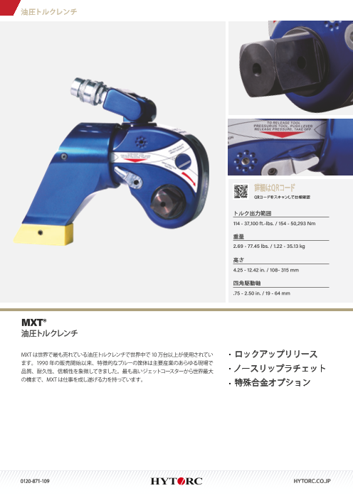 カタログの表紙