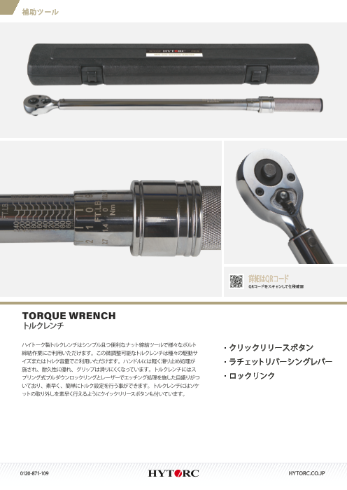 カタログの表紙