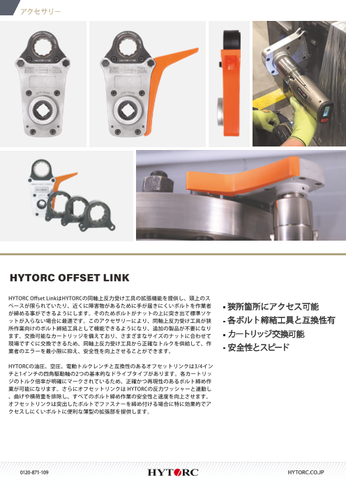 この企業の関連カタログの表紙