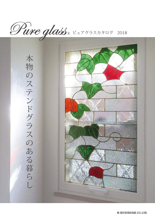 カタログの表紙