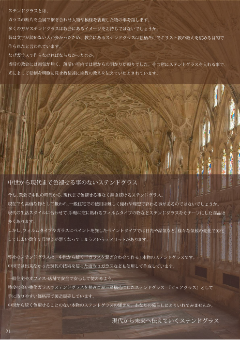 カタログの表紙