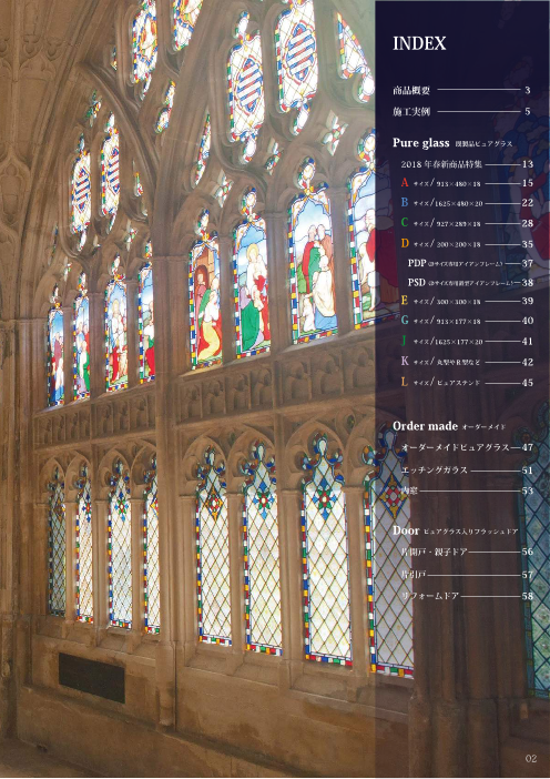 カタログの表紙