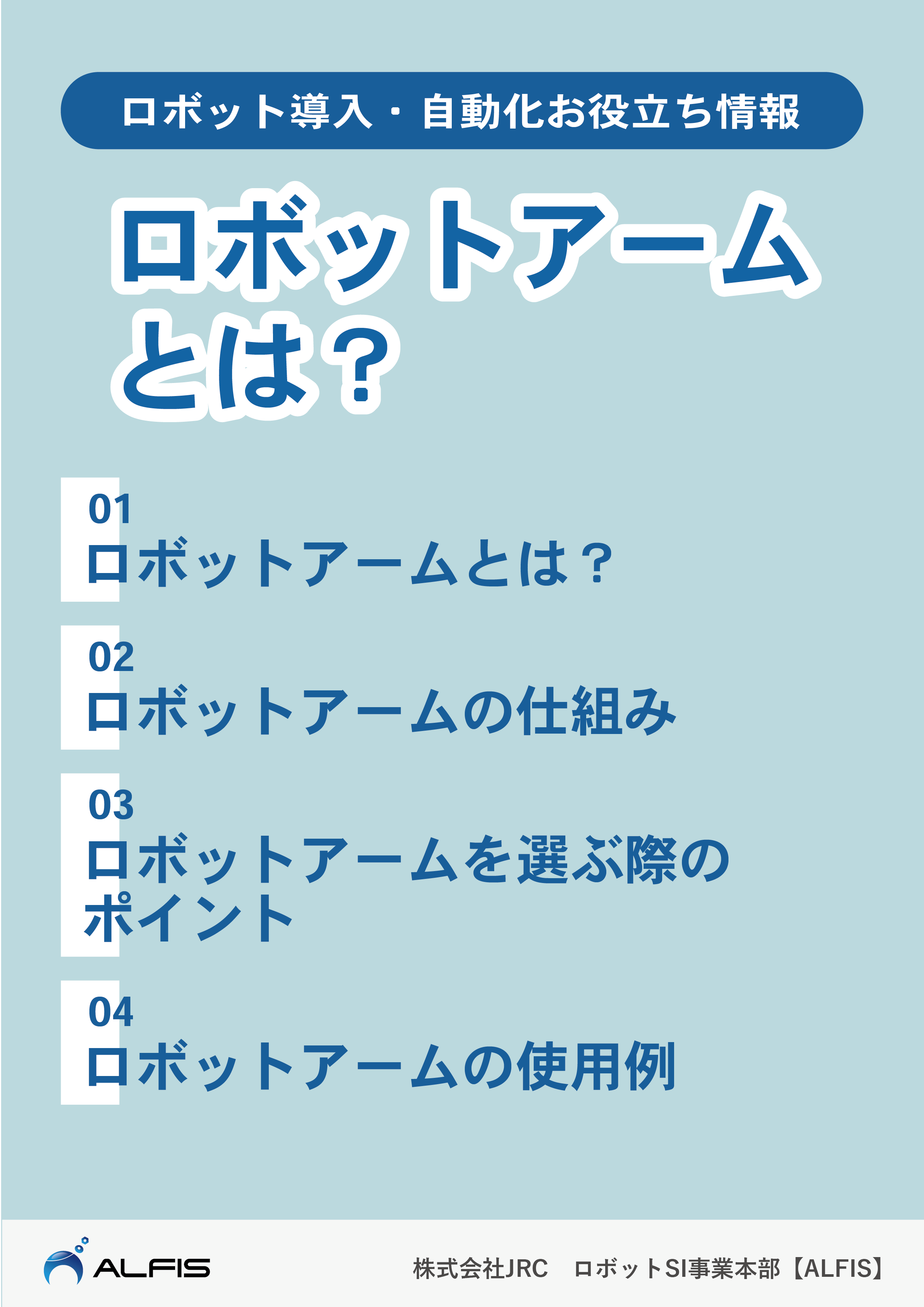 カタログの表紙