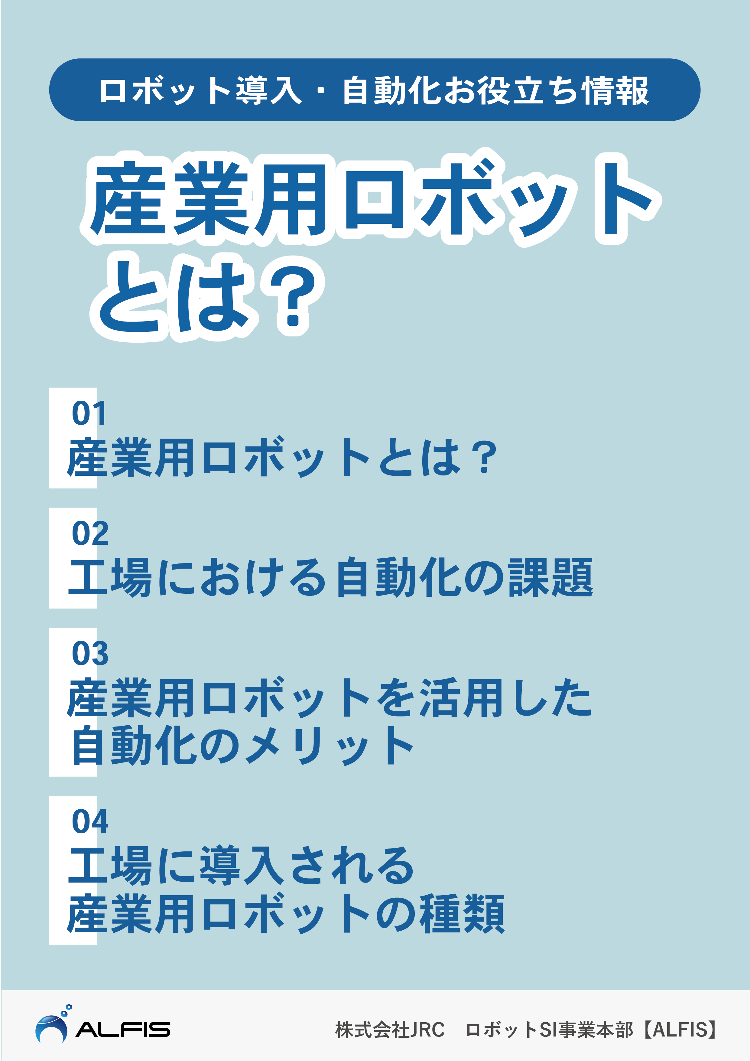 カタログの表紙
