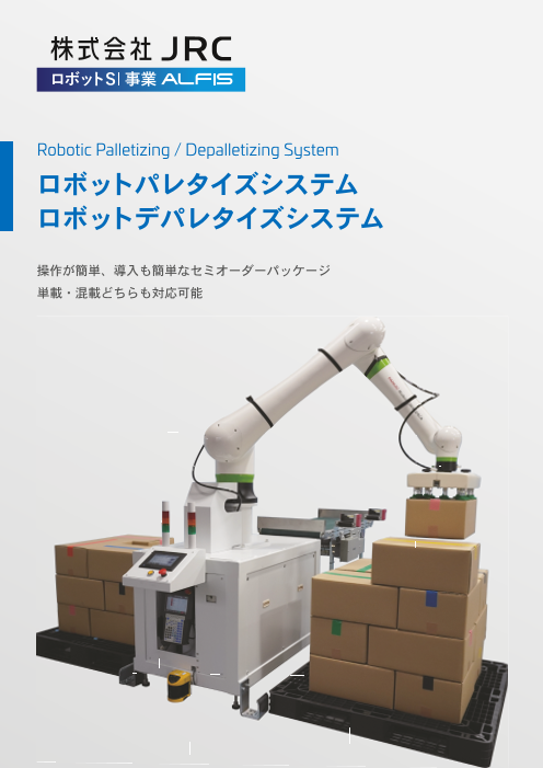 この企業の関連カタログの表紙