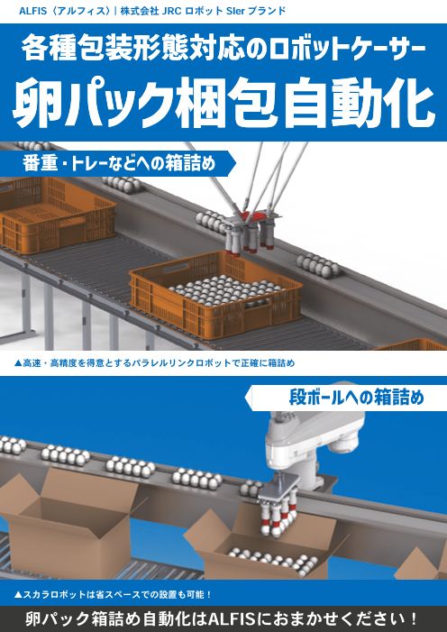 カタログの表紙