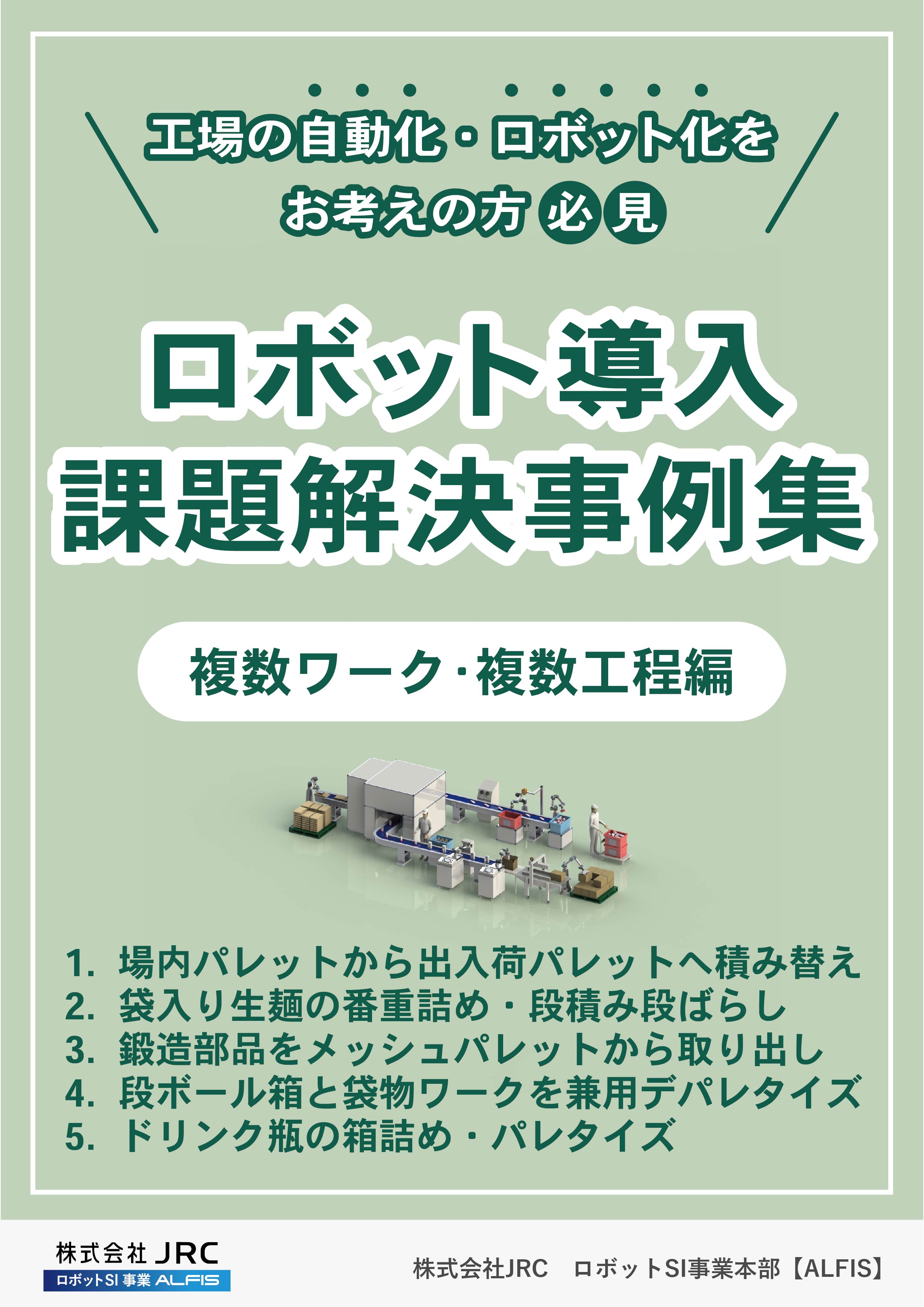 カタログの表紙