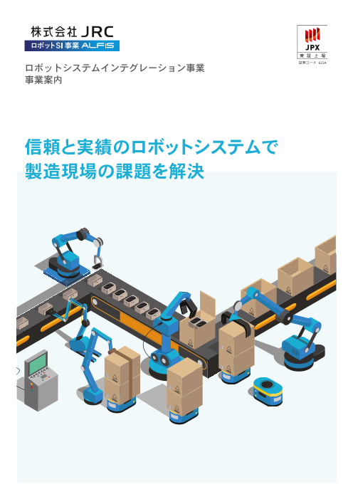 この企業の関連カタログの表紙