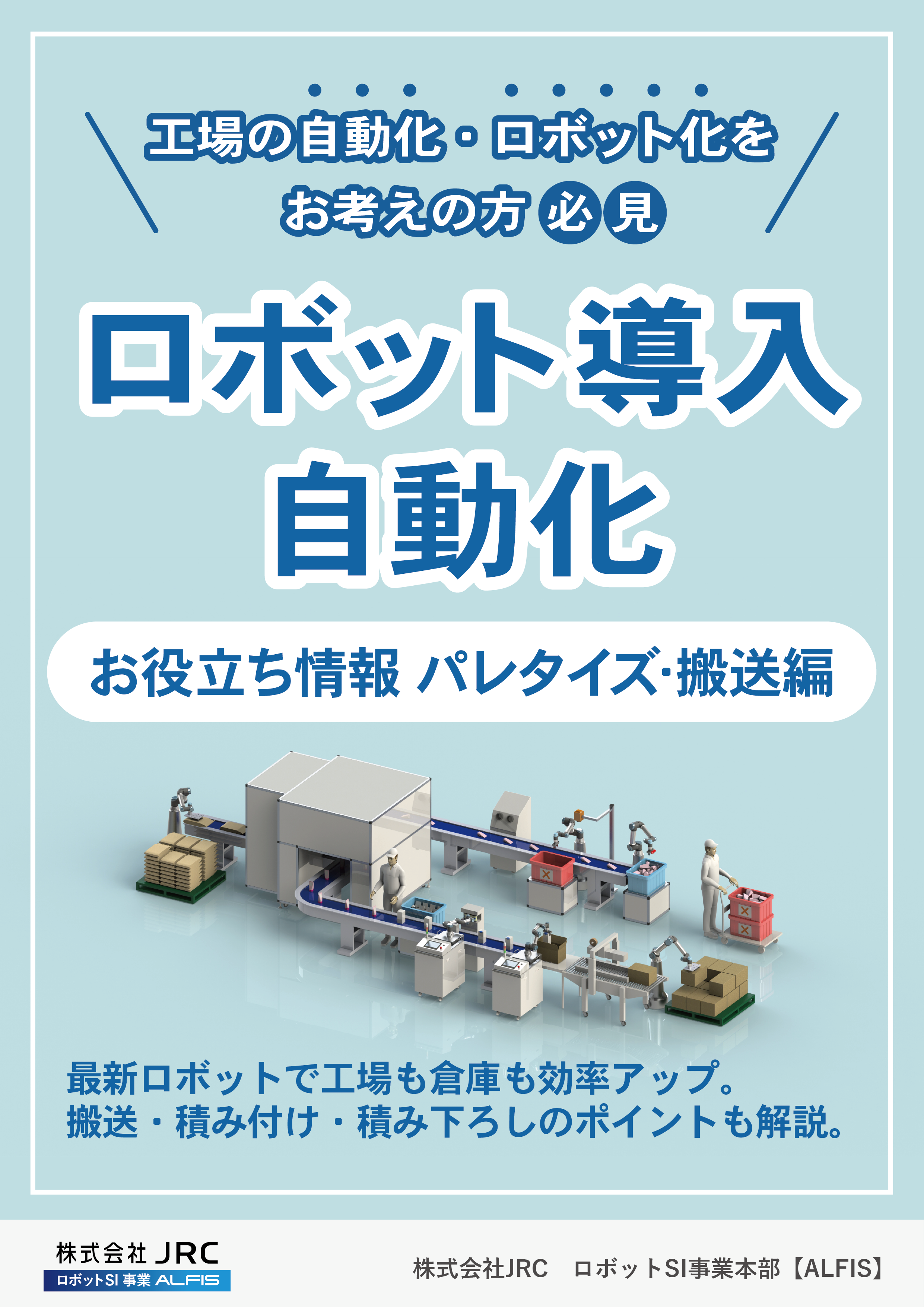 この企業の関連カタログの表紙