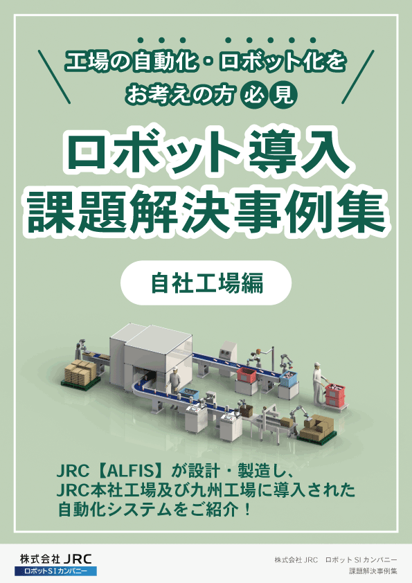 この企業の関連カタログの表紙