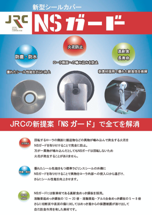 カタログの表紙