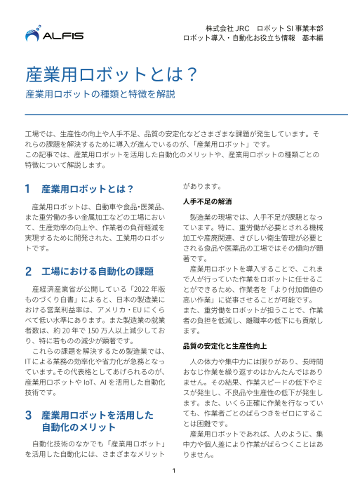 カタログの表紙