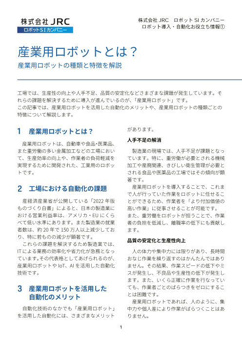 カタログの表紙