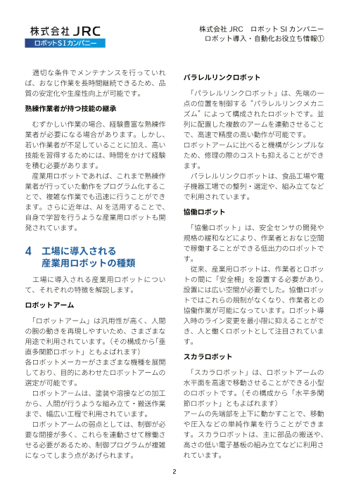 カタログの表紙