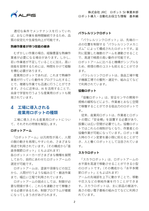 カタログの表紙