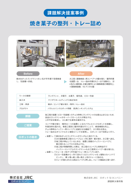 カタログの表紙