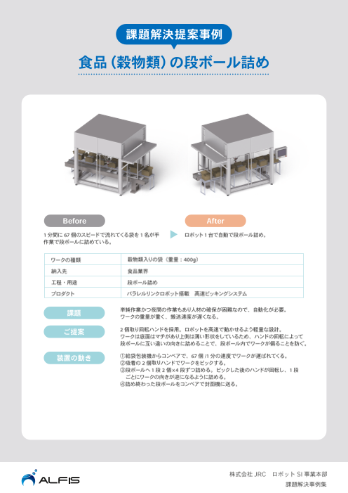 カタログの表紙