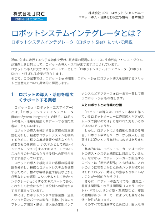 カタログの表紙
