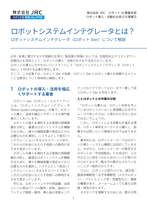 カタログの表紙