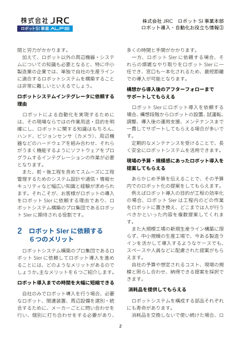 カタログの表紙