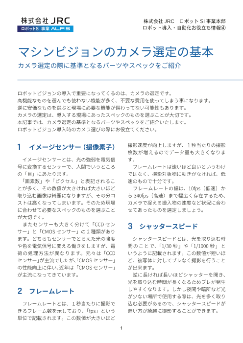 カタログの表紙