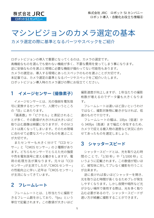 カタログの表紙