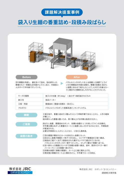 カタログの表紙