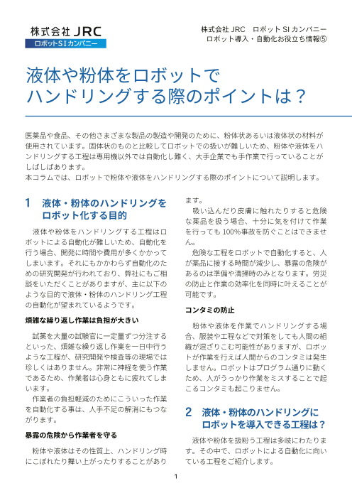 カタログの表紙