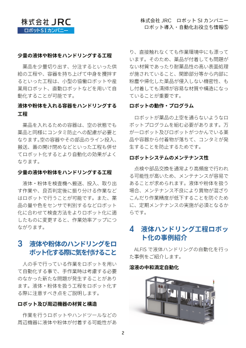 カタログの表紙