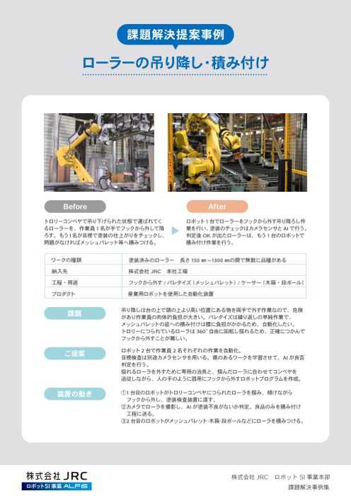 カタログの表紙