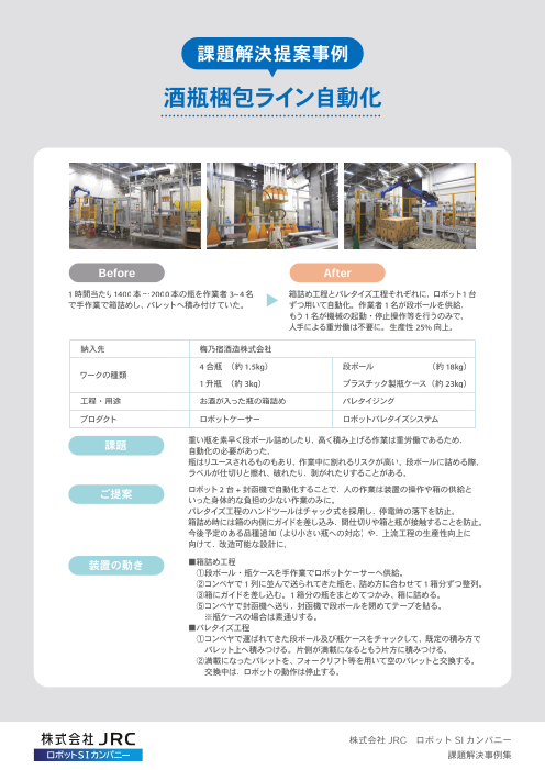カタログの表紙