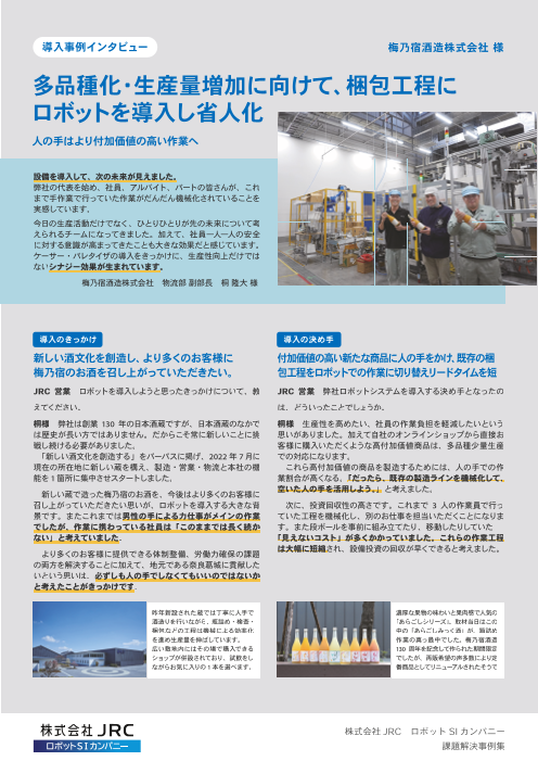 カタログの表紙