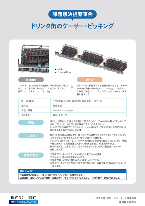 カタログの表紙