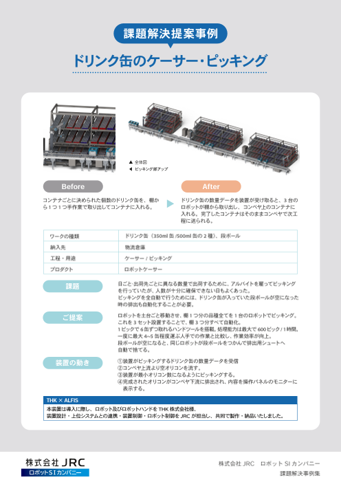 カタログの表紙