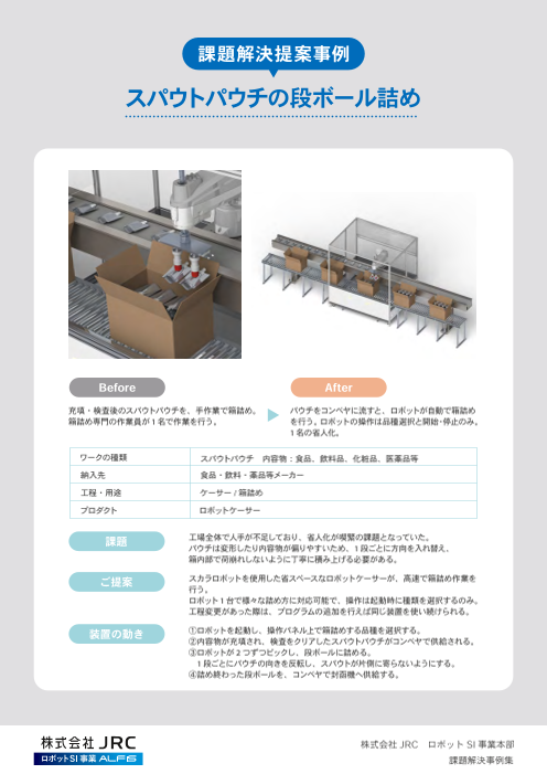カタログの表紙