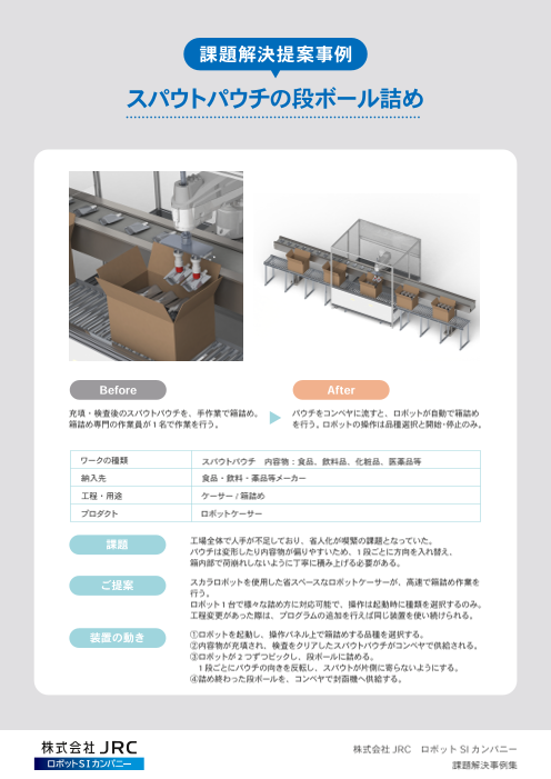 カタログの表紙