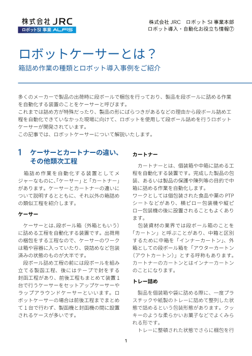 カタログの表紙