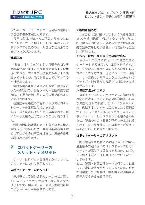 カタログの表紙