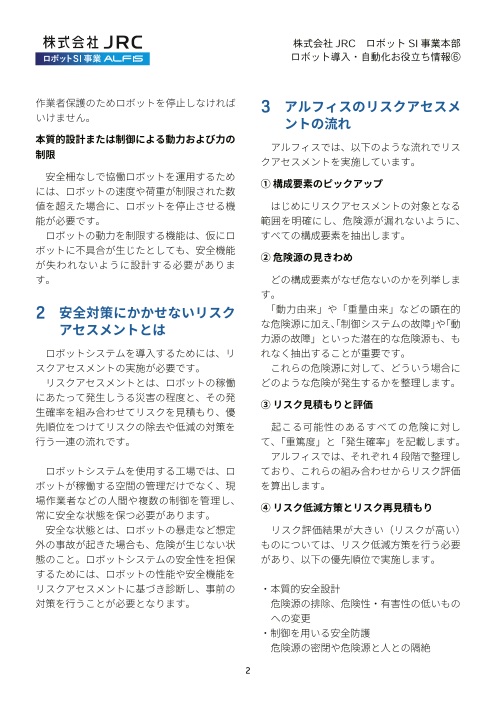 カタログの表紙