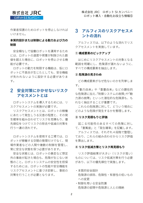 カタログの表紙