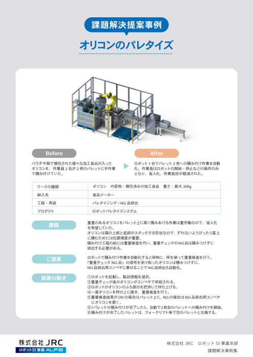 カタログの表紙