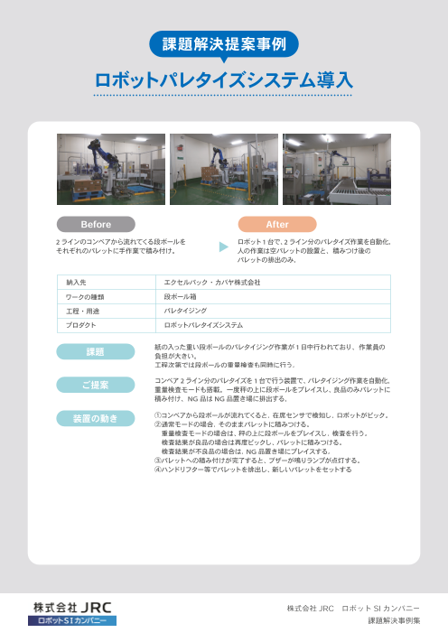 カタログの表紙