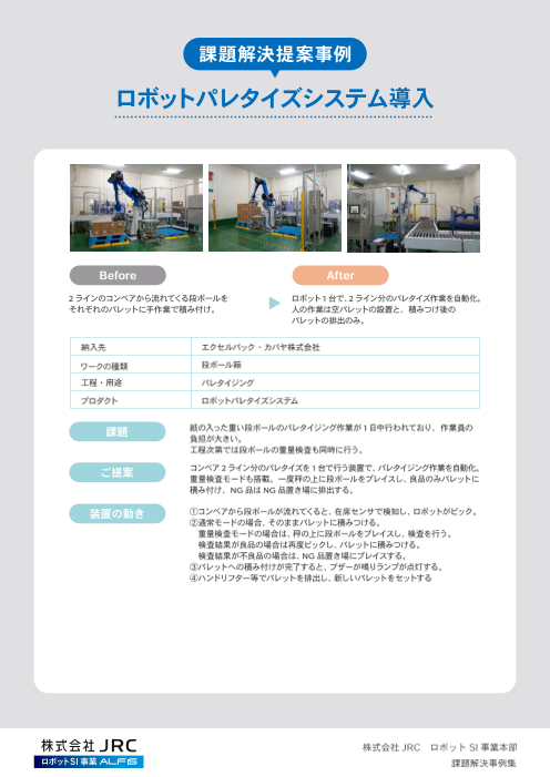 カタログの表紙