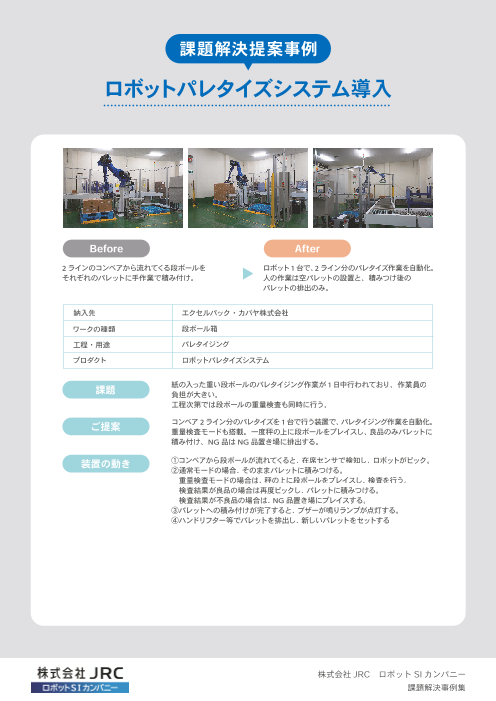 カタログの表紙