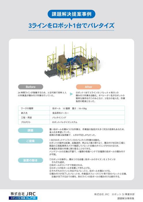 カタログの表紙