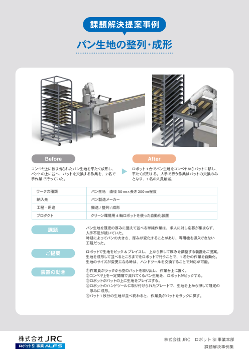 カタログの表紙