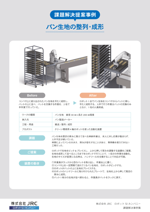 カタログの表紙