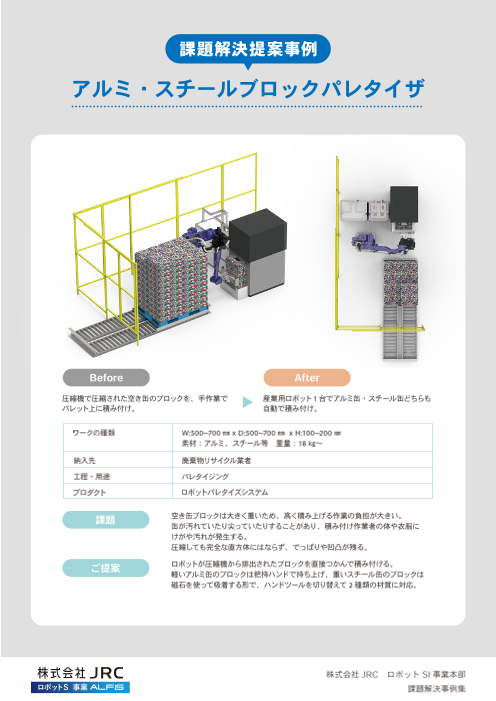 カタログの表紙