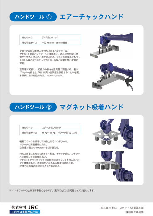 カタログの表紙
