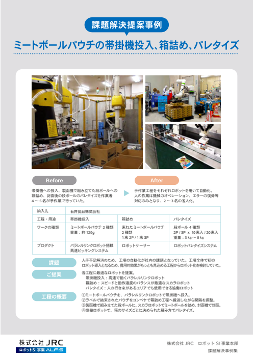 カタログの表紙